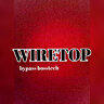 wiretop